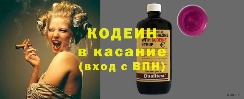 Кодеиновый сироп Lean напиток Lean (лин)  мега как зайти  Канск 