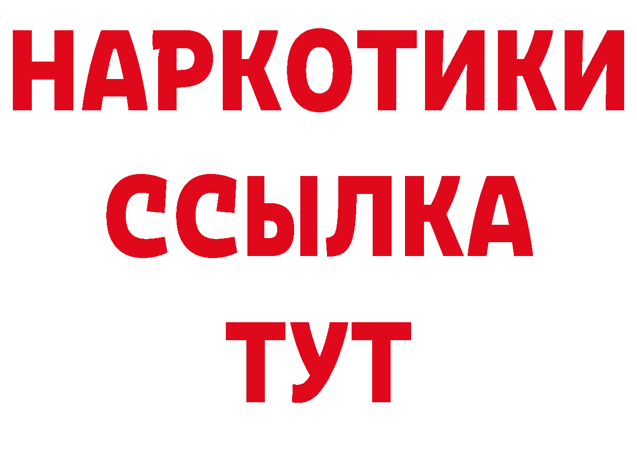 БУТИРАТ BDO 33% зеркало это блэк спрут Канск